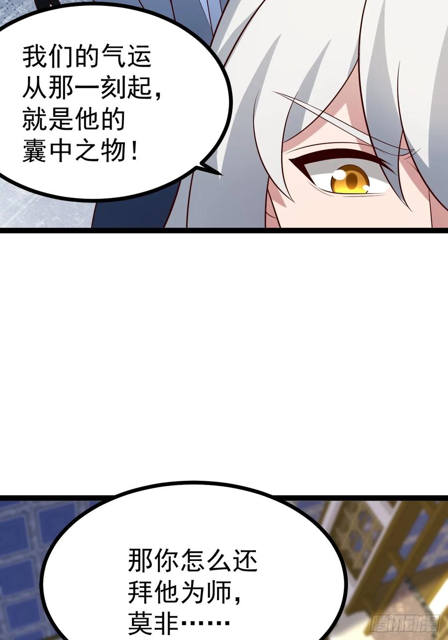 正义的我被系统逼成大反派 第130话 契约解除 第15页