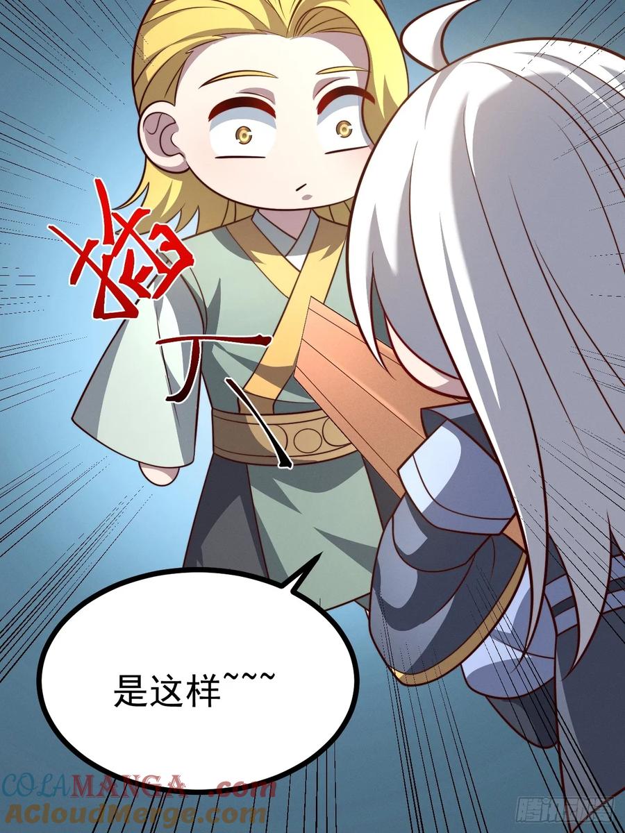 正义的我被系统逼成大反派 第130话 契约解除 第25页