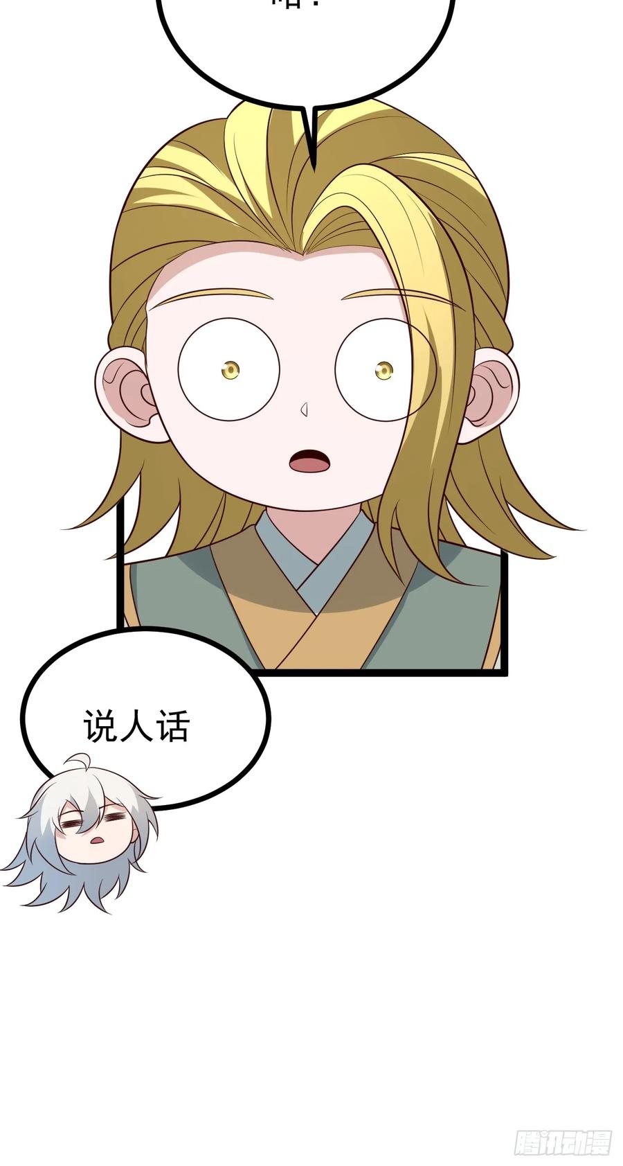 正义的我被系统逼成大反派 第130话 契约解除 第8页