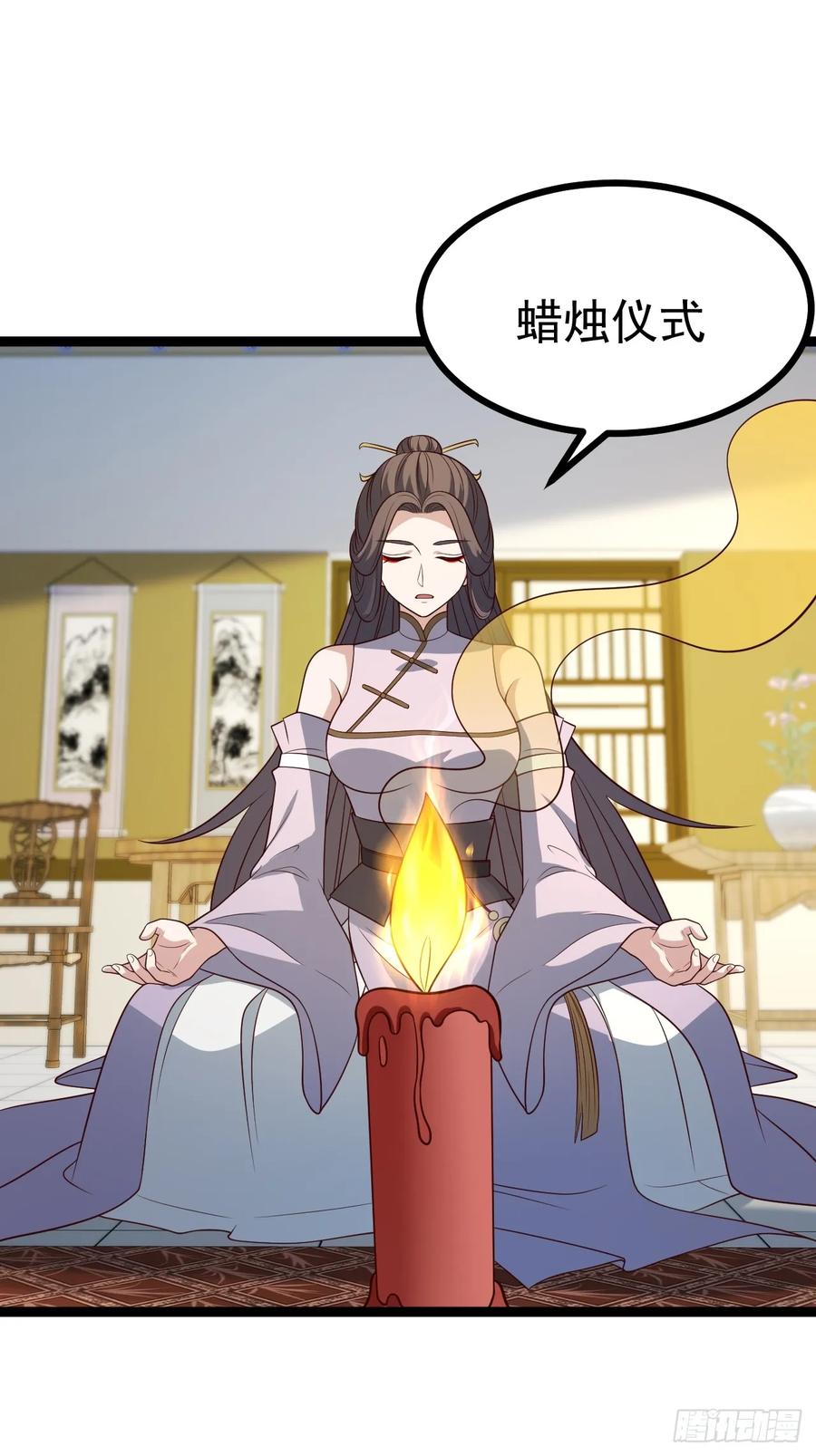 正义的我被系统逼成大反派 第130话 契约解除 第3页