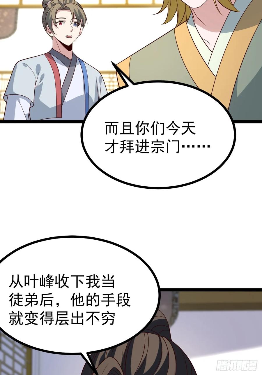 正义的我被系统逼成大反派 第130话 契约解除 第11页