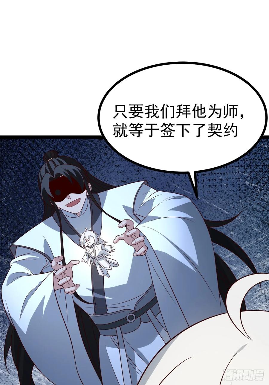 正义的我被系统逼成大反派 第130话 契约解除 第14页