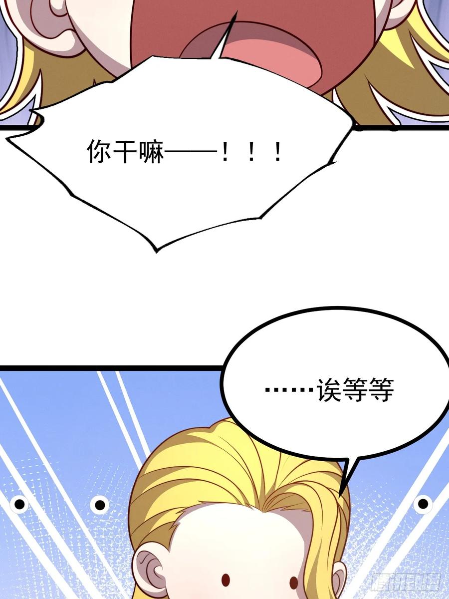 正义的我被系统逼成大反派 第130话 契约解除 第27页