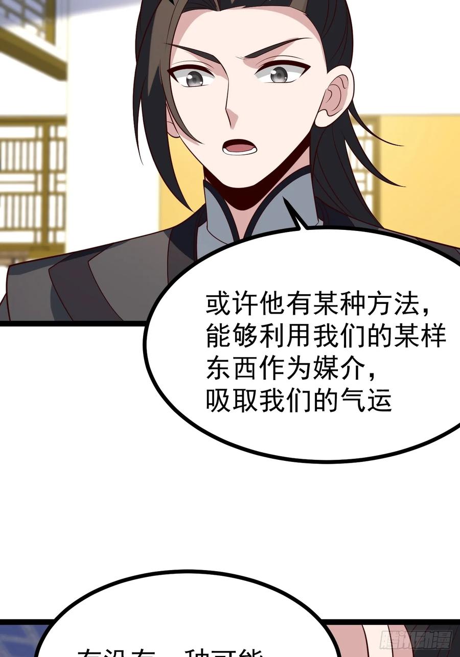 正义的我被系统逼成大反派 第130话 契约解除 第12页