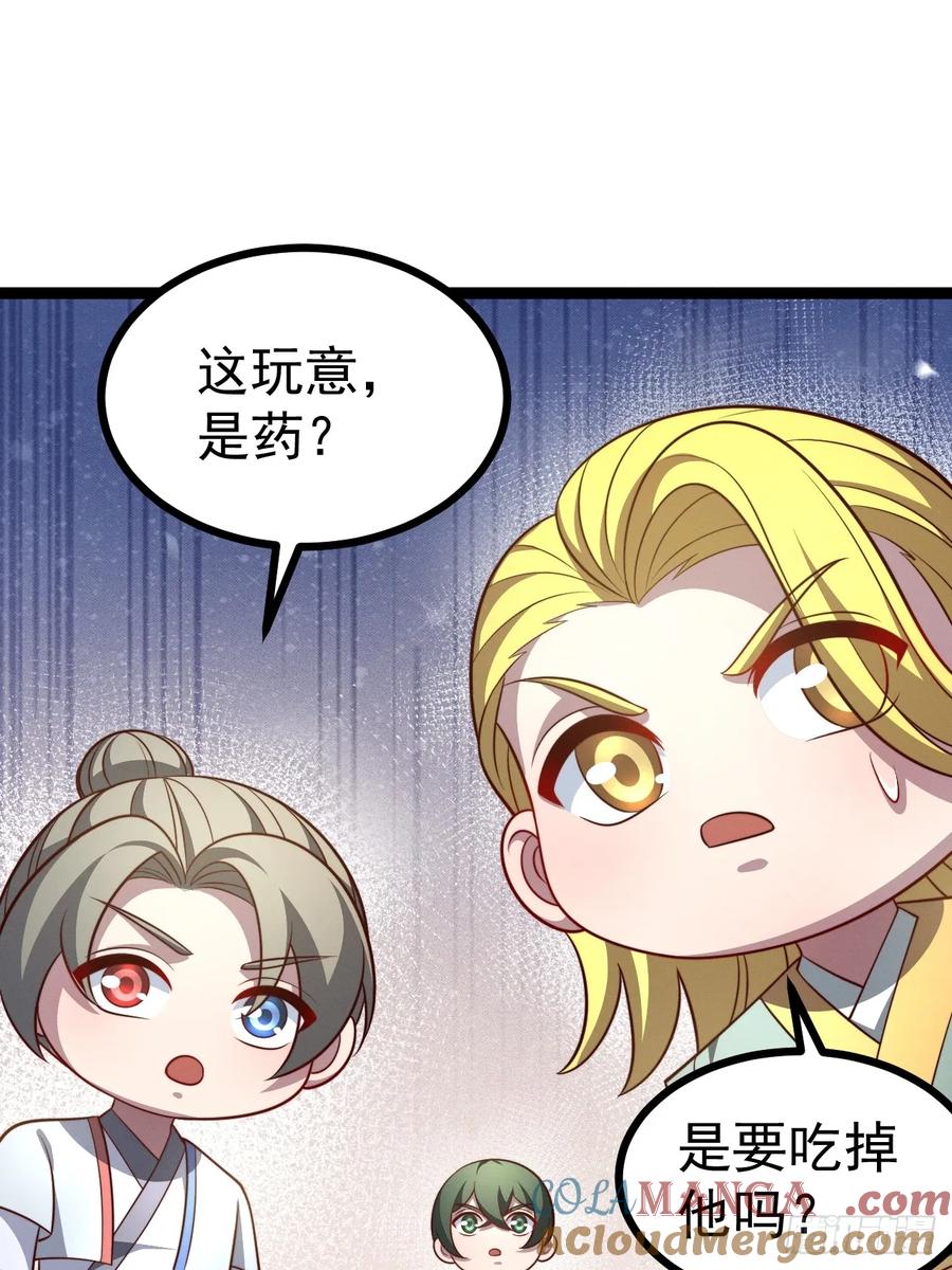 正义的我被系统逼成大反派 第130话 契约解除 第22页