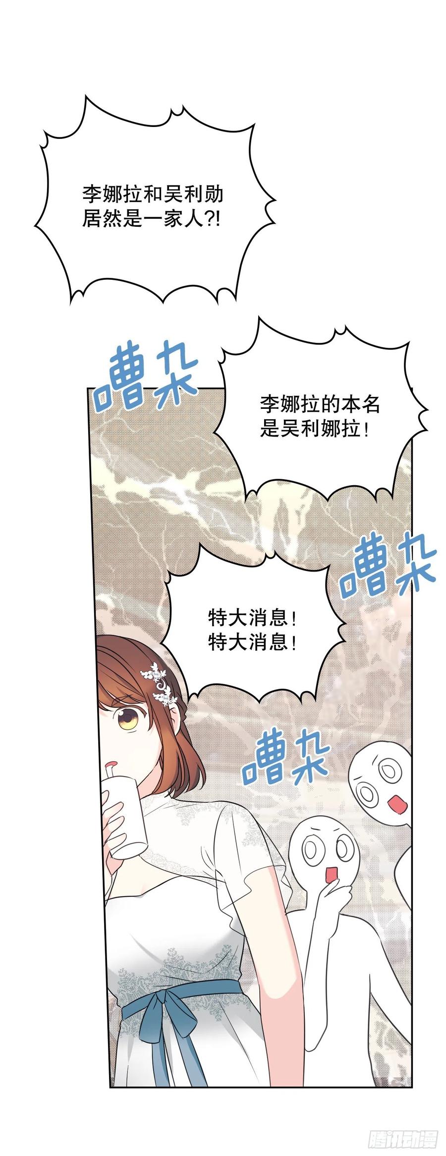 网络小说的法则 130.遇上麻烦 第4页