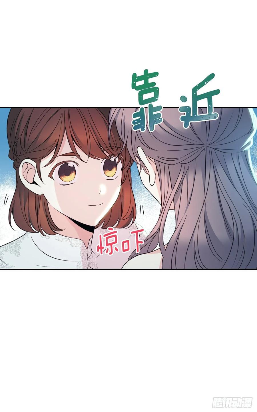 网络小说的法则 130.遇上麻烦 第43页
