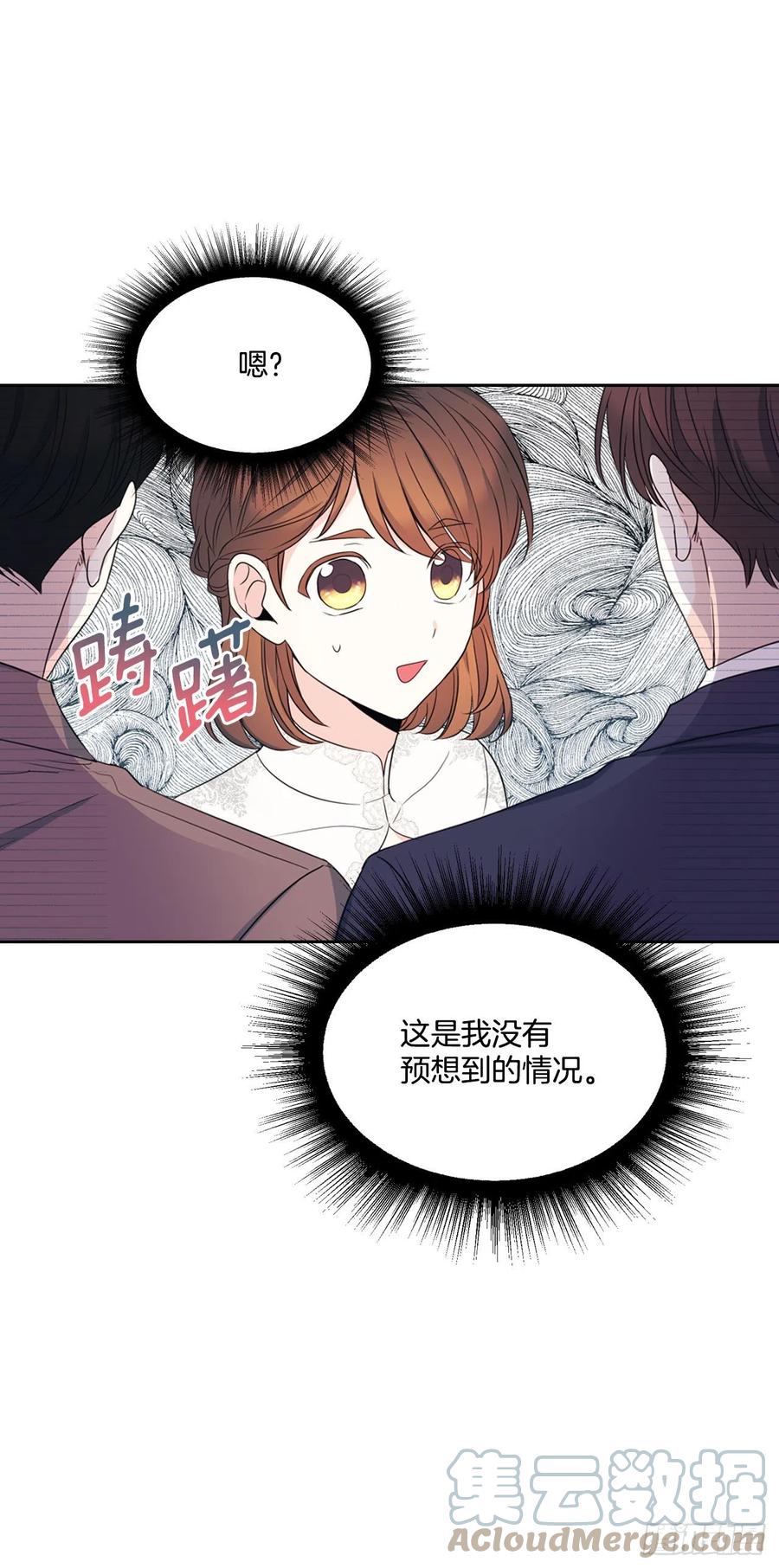 网络小说的法则 130.遇上麻烦 第56页