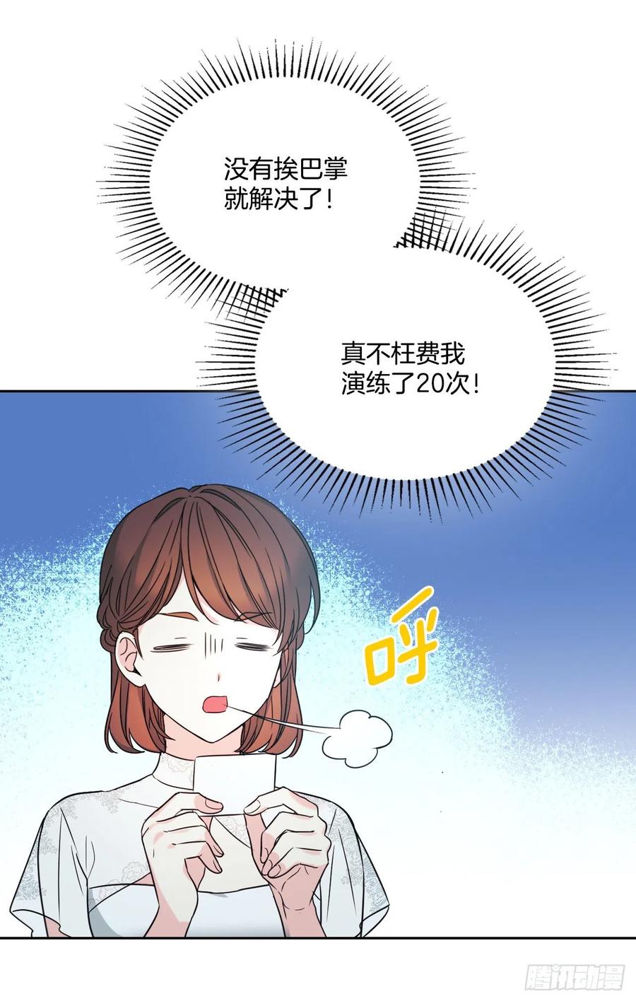 网络小说的法则 130.遇上麻烦 第51页