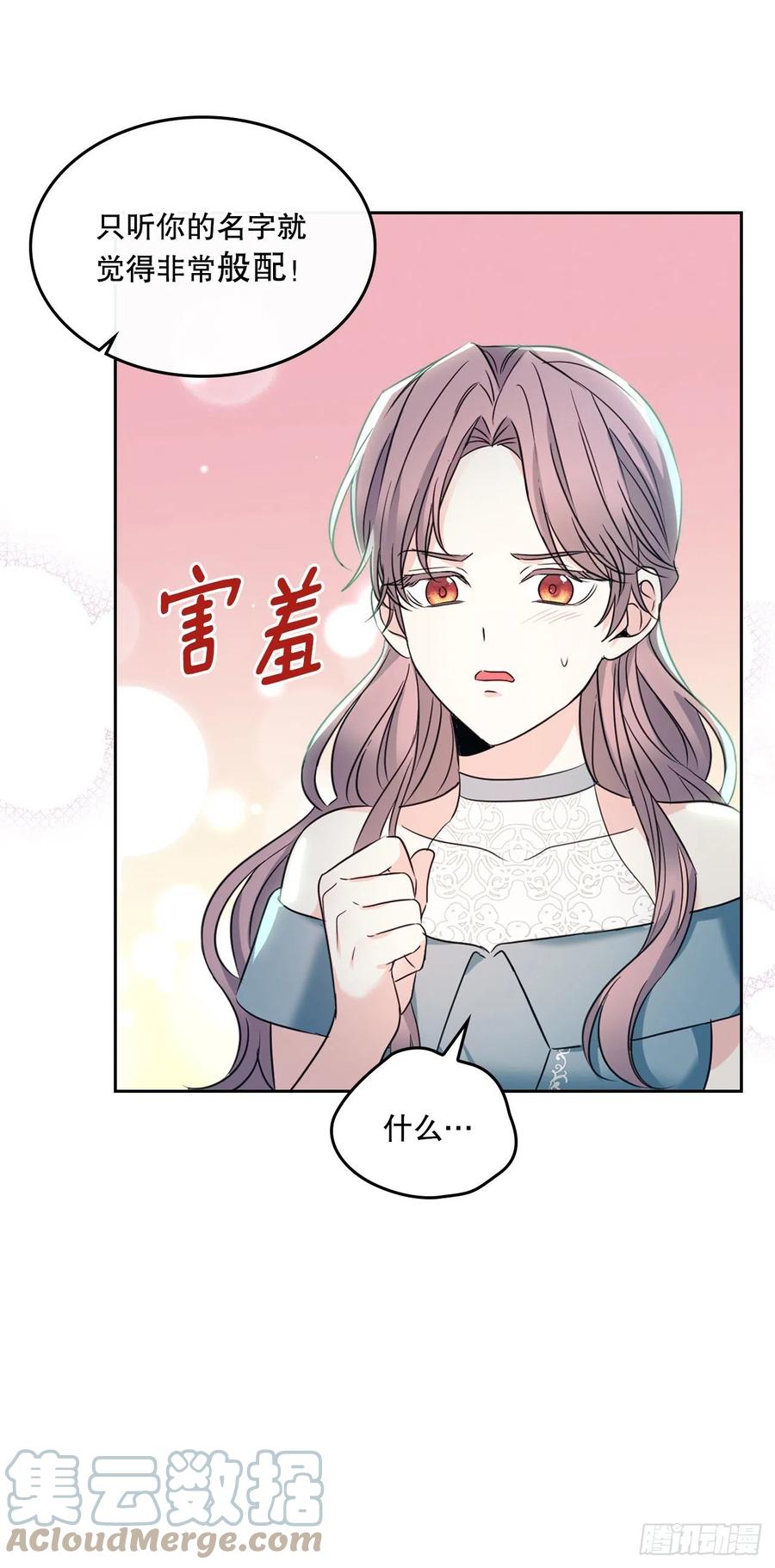 网络小说的法则 130.遇上麻烦 第32页
