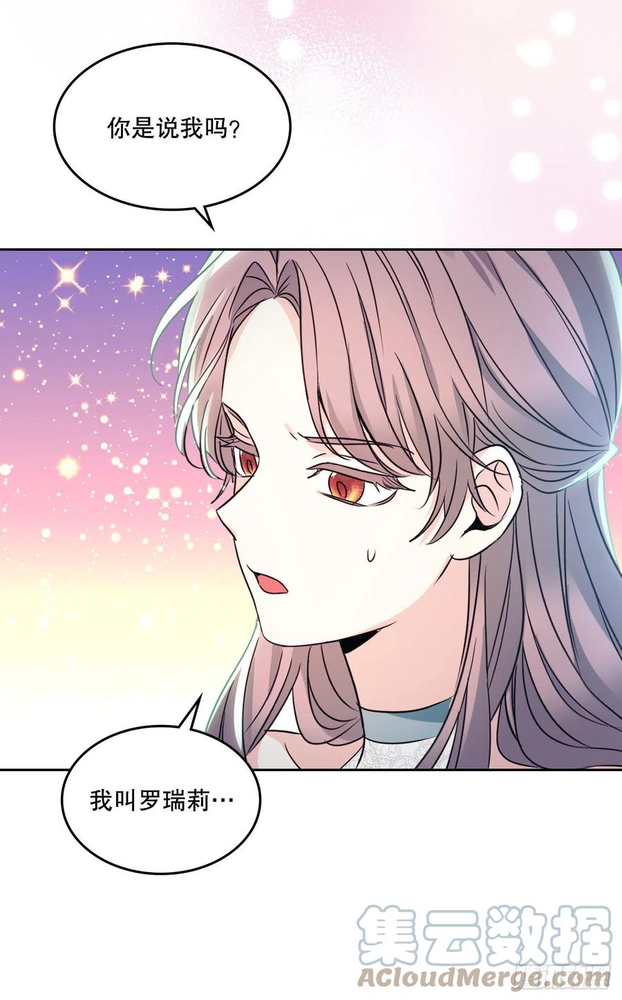 网络小说的法则 130.遇上麻烦 第29页