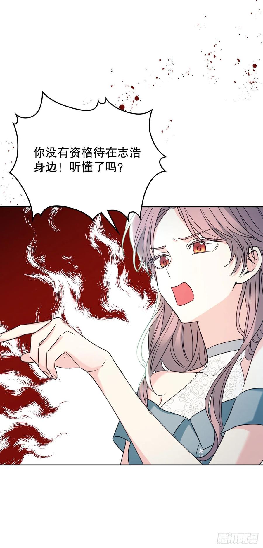 网络小说的法则 130.遇上麻烦 第39页