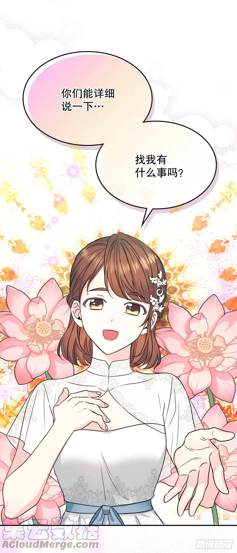 网络小说的法则 130.遇上麻烦 第23页