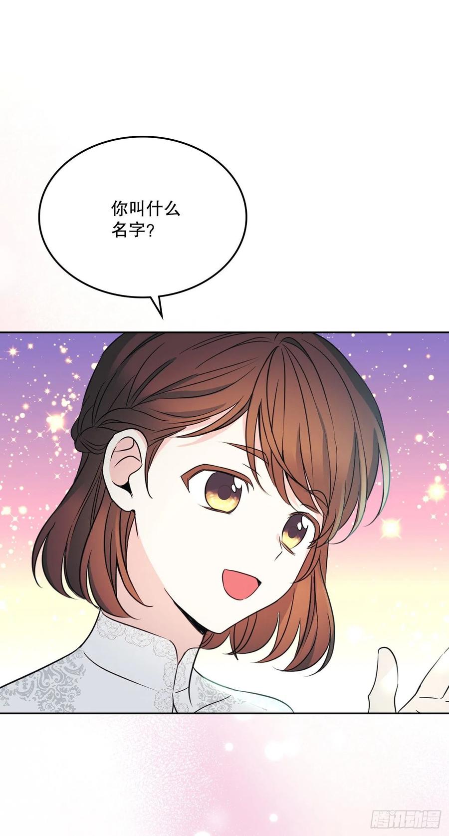 网络小说的法则 130.遇上麻烦 第28页