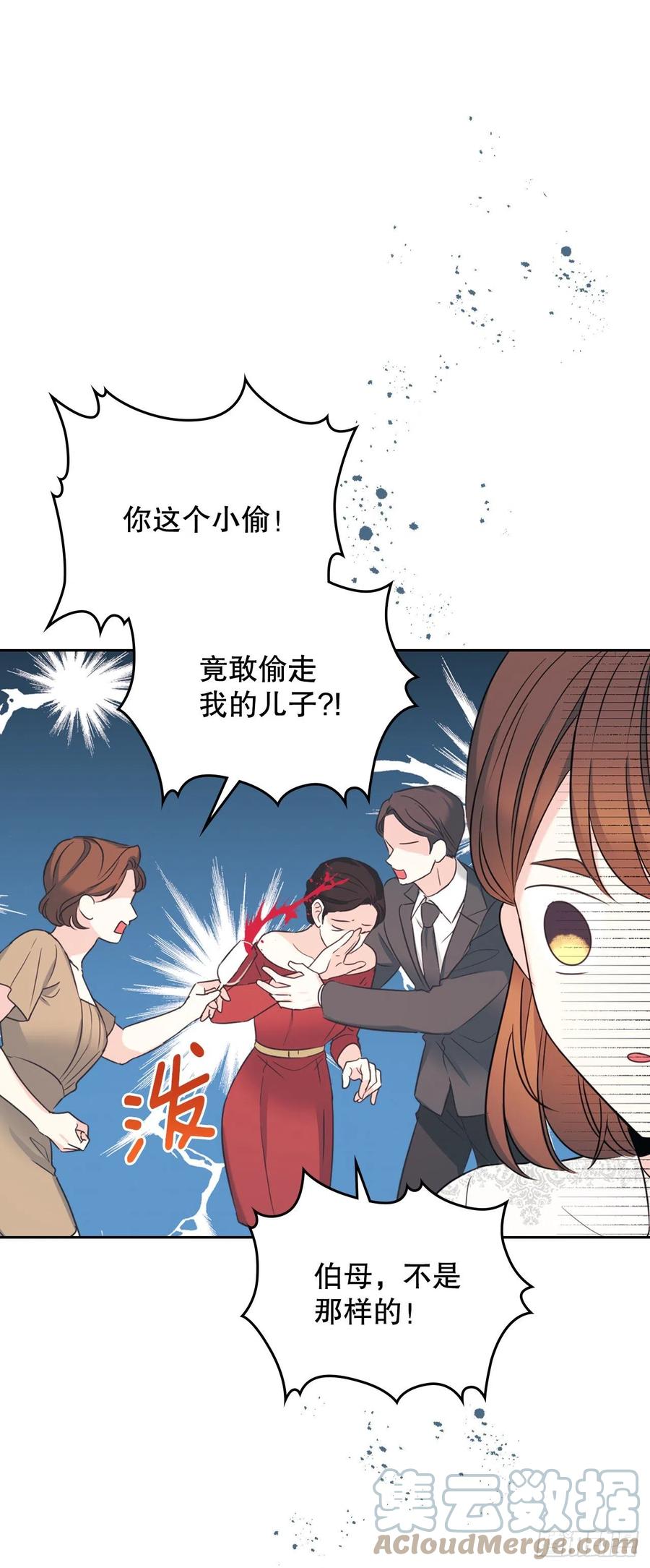 网络小说的法则 130.遇上麻烦 第5页
