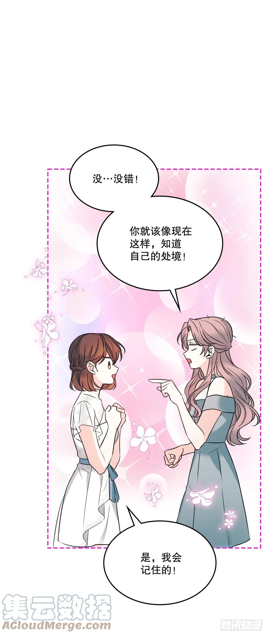 网络小说的法则 130.遇上麻烦 第41页
