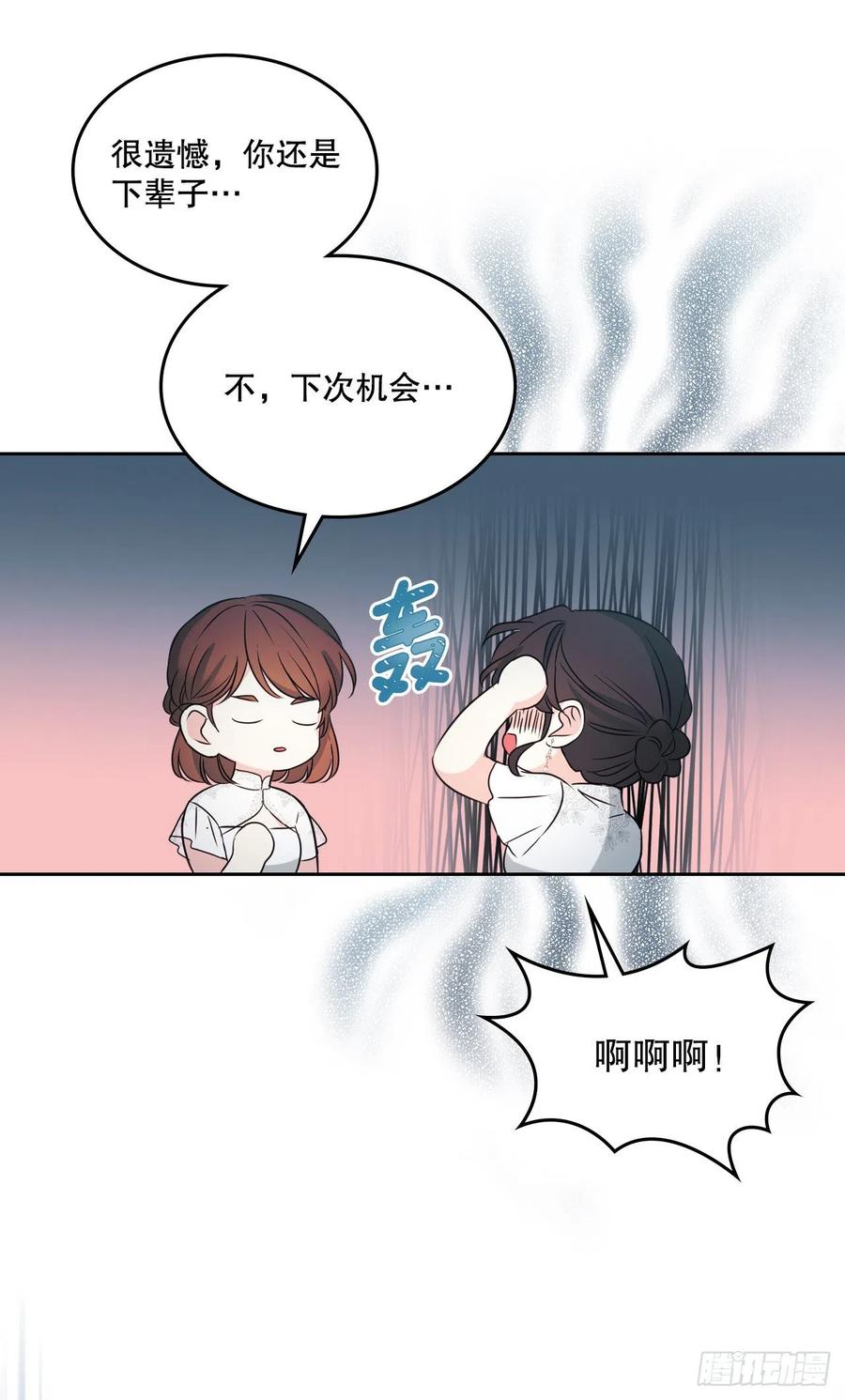 网络小说的法则 130.遇上麻烦 第36页