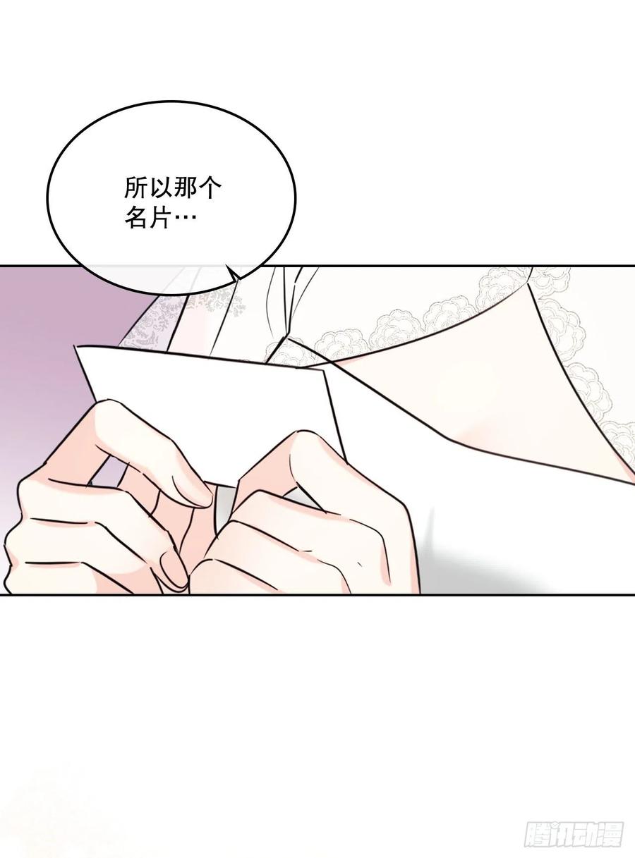 网络小说的法则 131.刘天英一家出现 第32页
