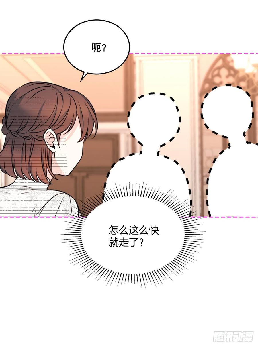 网络小说的法则 131.刘天英一家出现 第21页