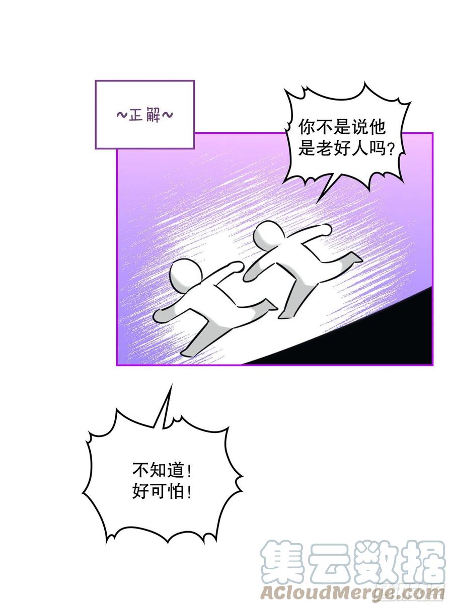 网络小说的法则 131.刘天英一家出现 第22页