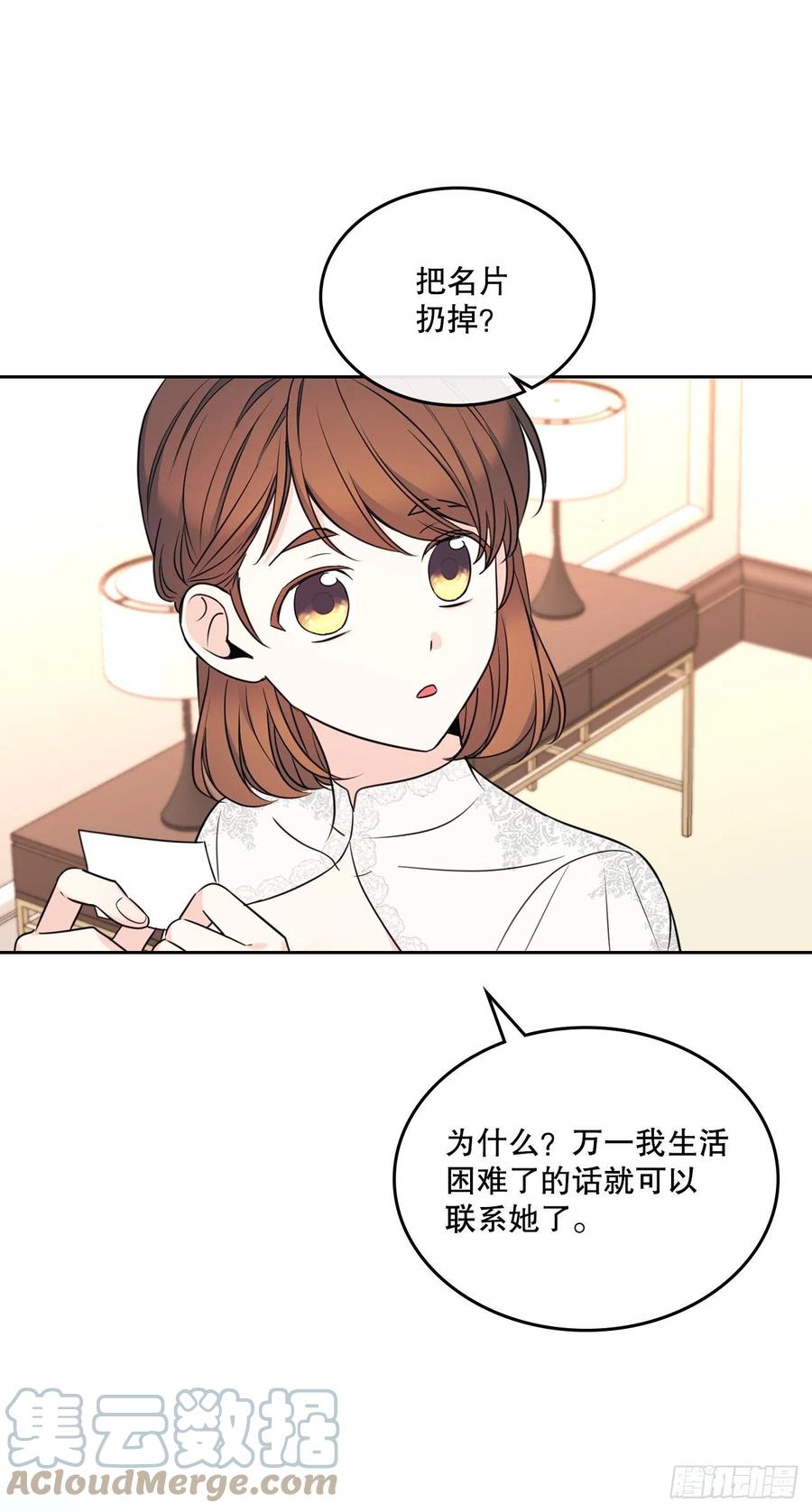 网络小说的法则 131.刘天英一家出现 第28页
