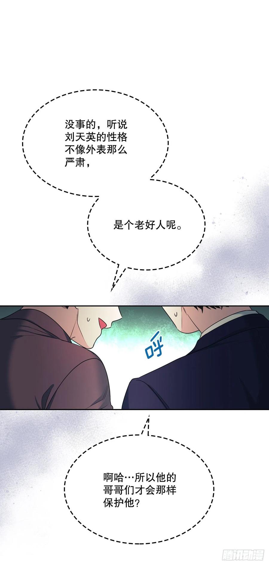 网络小说的法则 131.刘天英一家出现 第11页