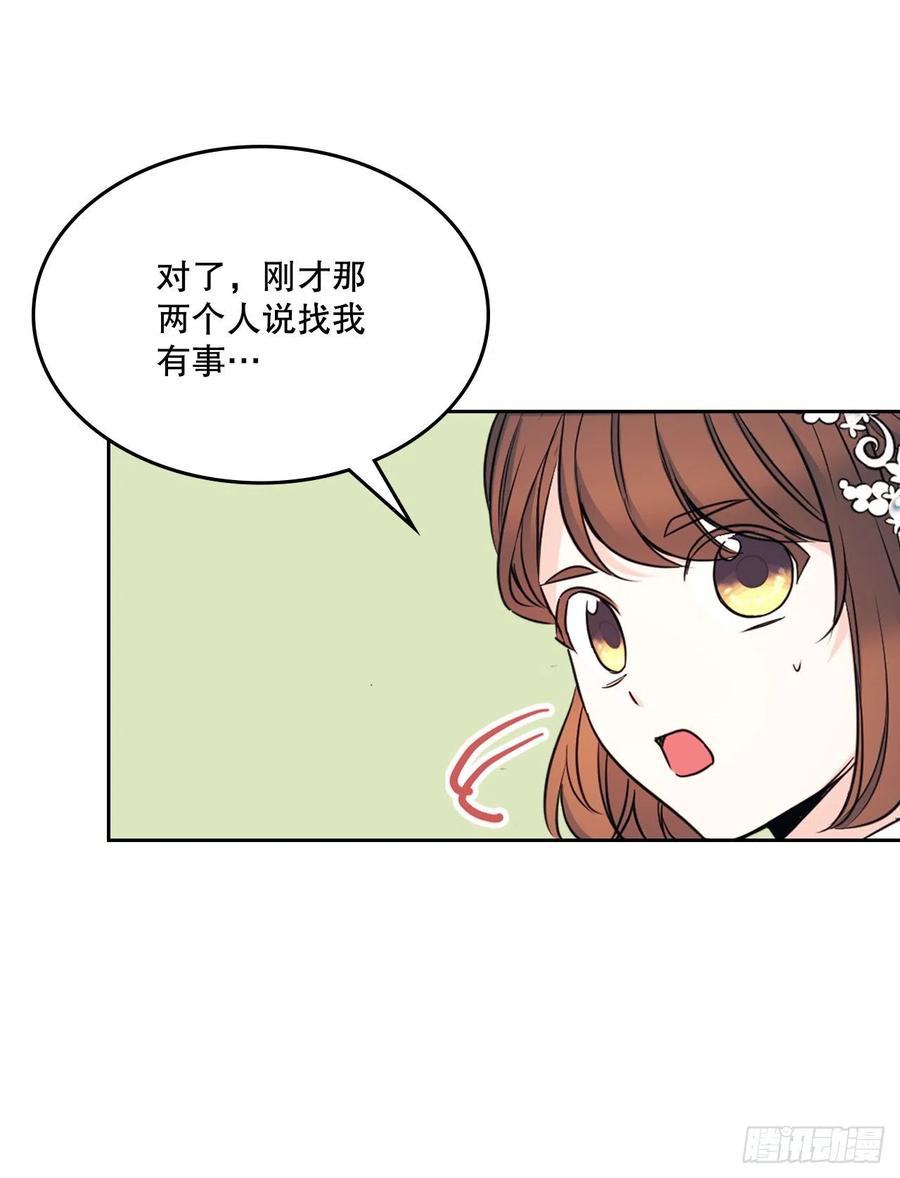 网络小说的法则 131.刘天英一家出现 第20页