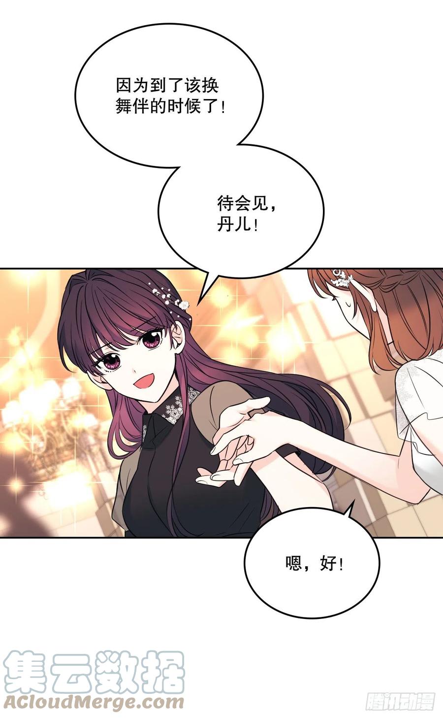 网络小说的法则 132.如龄恩亨到场 第43页