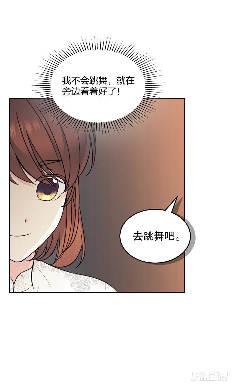 网络小说的法则 132.如龄恩亨到场 第18页