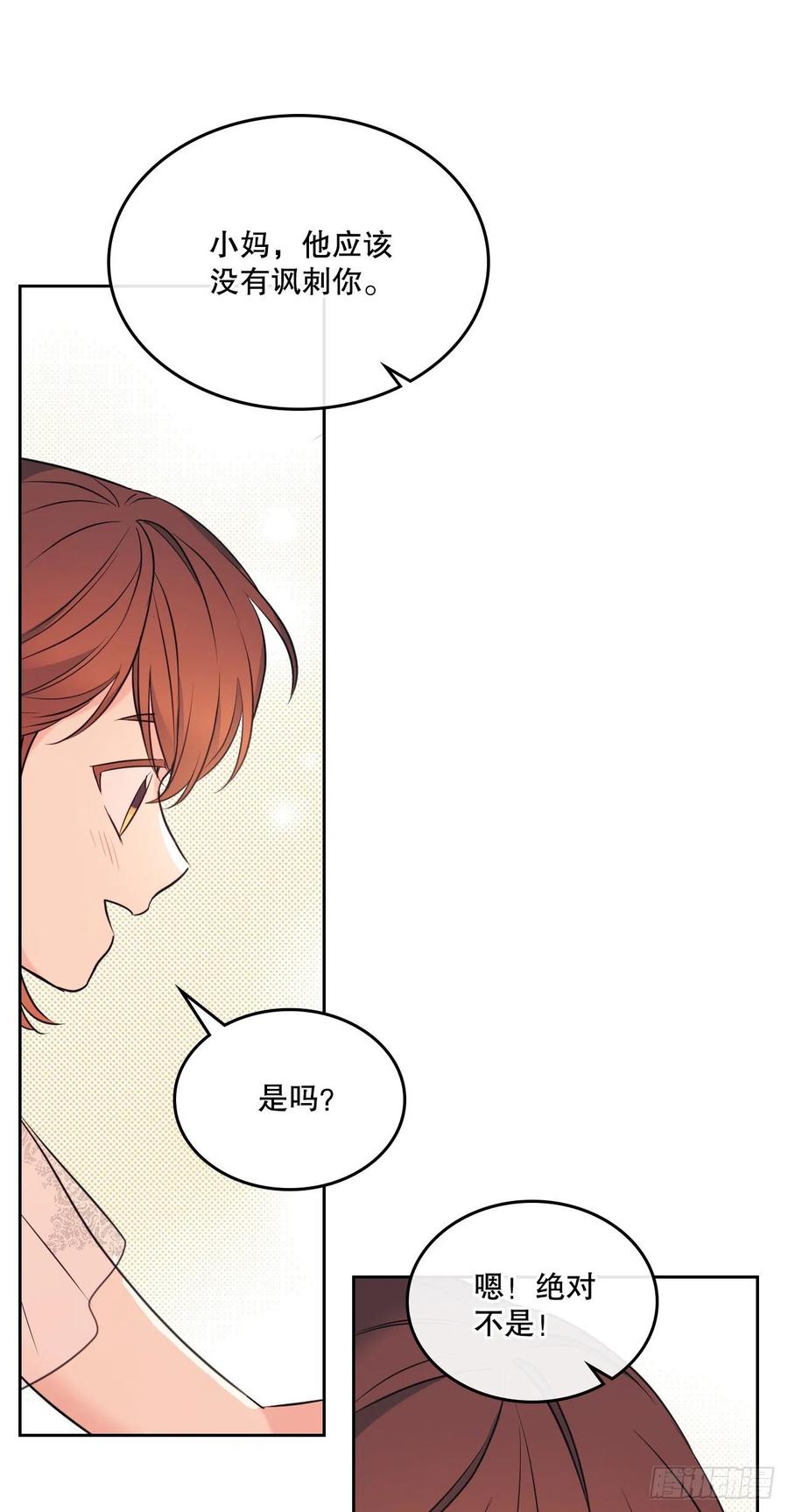 网络小说的法则 132.如龄恩亨到场 第50页