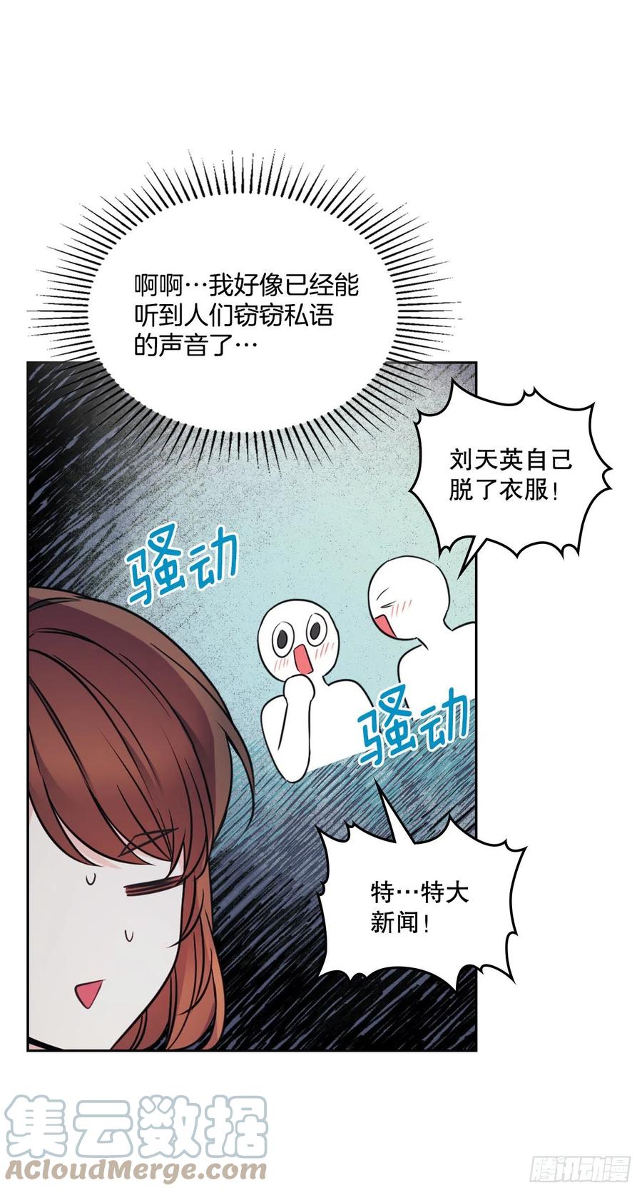 网络小说的法则 132.如龄恩亨到场 第13页