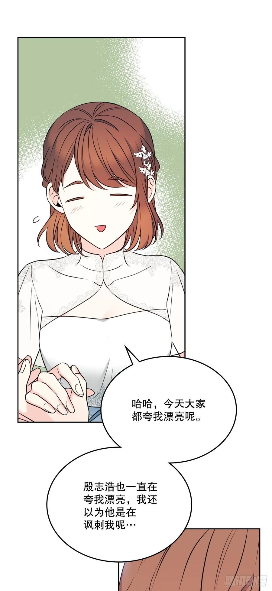 网络小说的法则 132.如龄恩亨到场 第48页