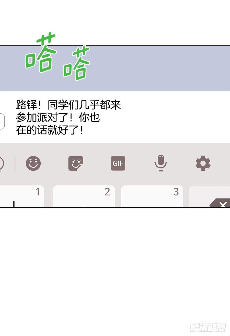 网络小说的法则 132.如龄恩亨到场 第60页