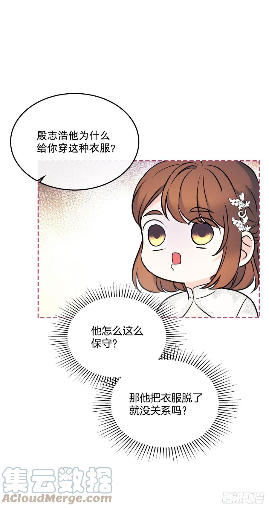 网络小说的法则 132.如龄恩亨到场 第7页