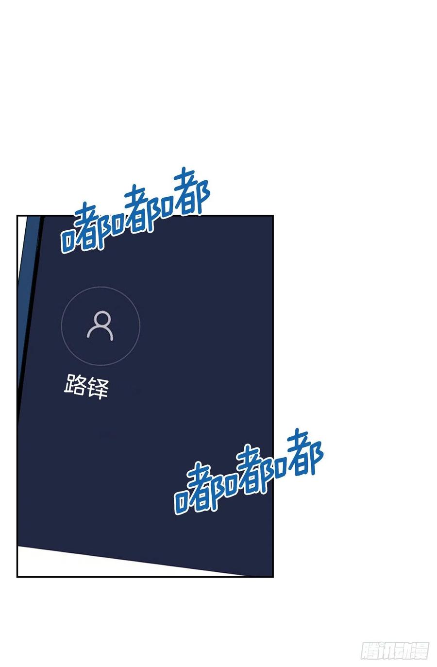 网络小说的法则 133.丹儿偷听被发现 第27页