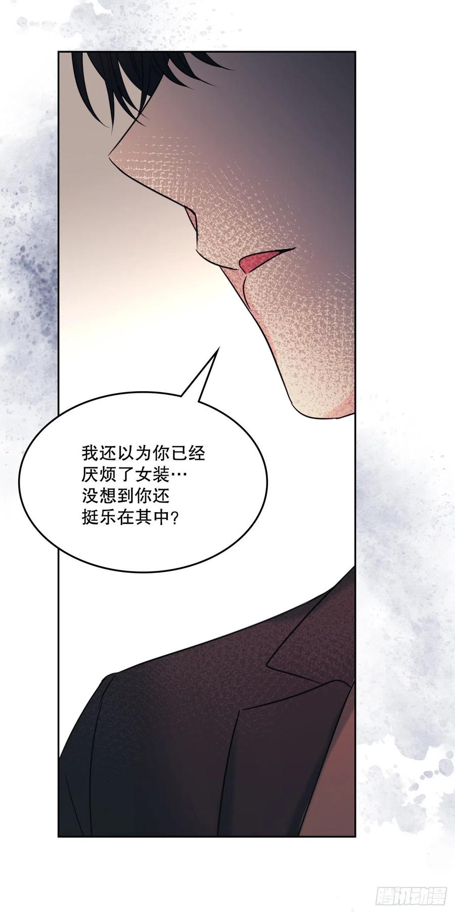 网络小说的法则 133.丹儿偷听被发现 第32页