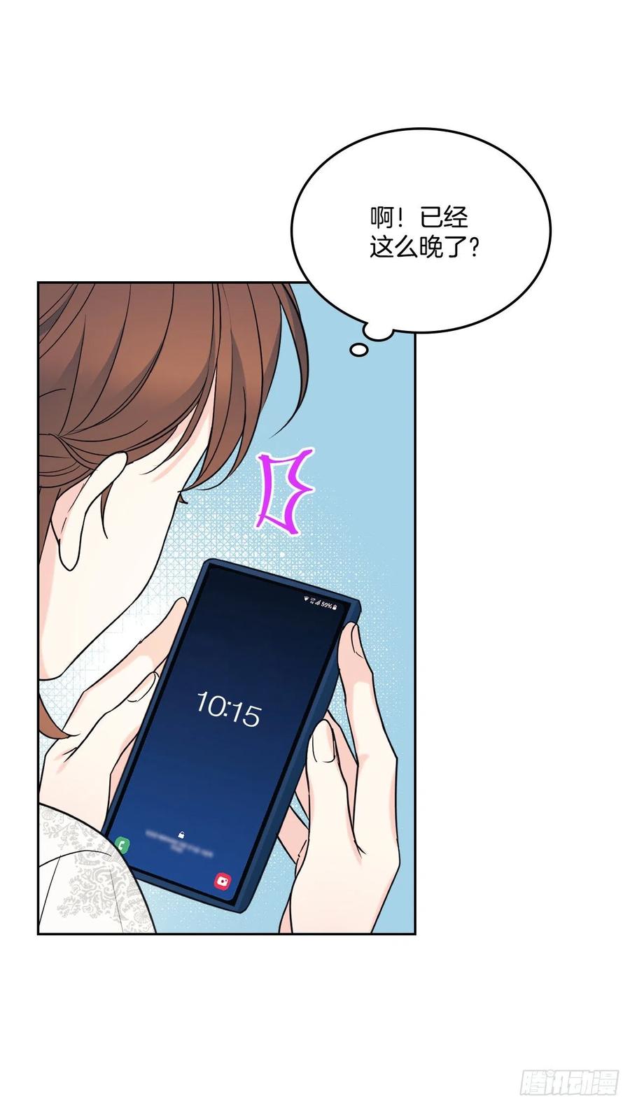 网络小说的法则 133.丹儿偷听被发现 第5页