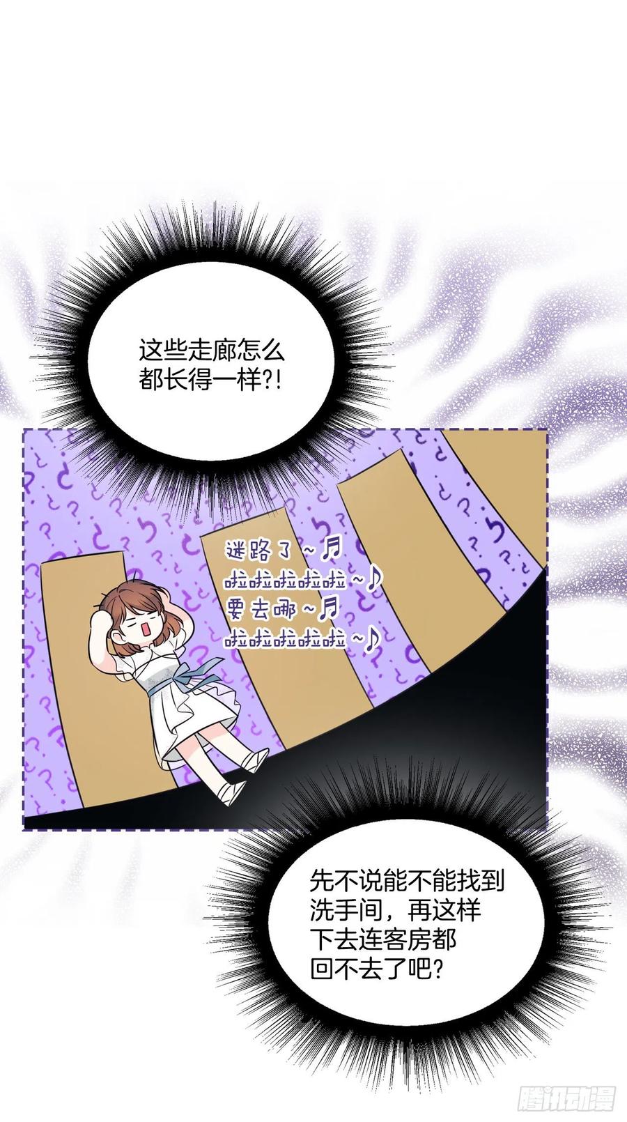 网络小说的法则 133.丹儿偷听被发现 第12页