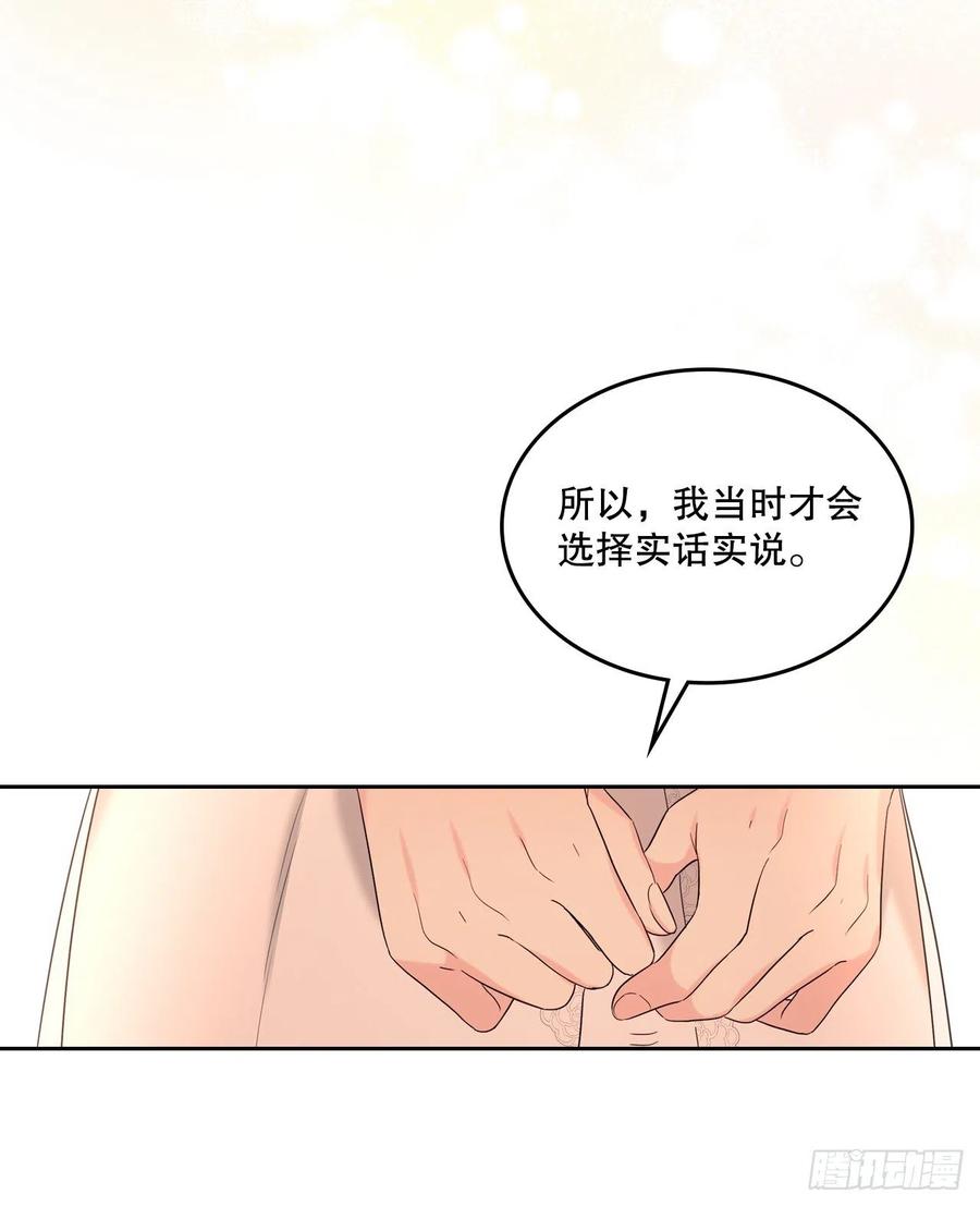 网络小说的法则 134.竟然是路铎？ 第62页