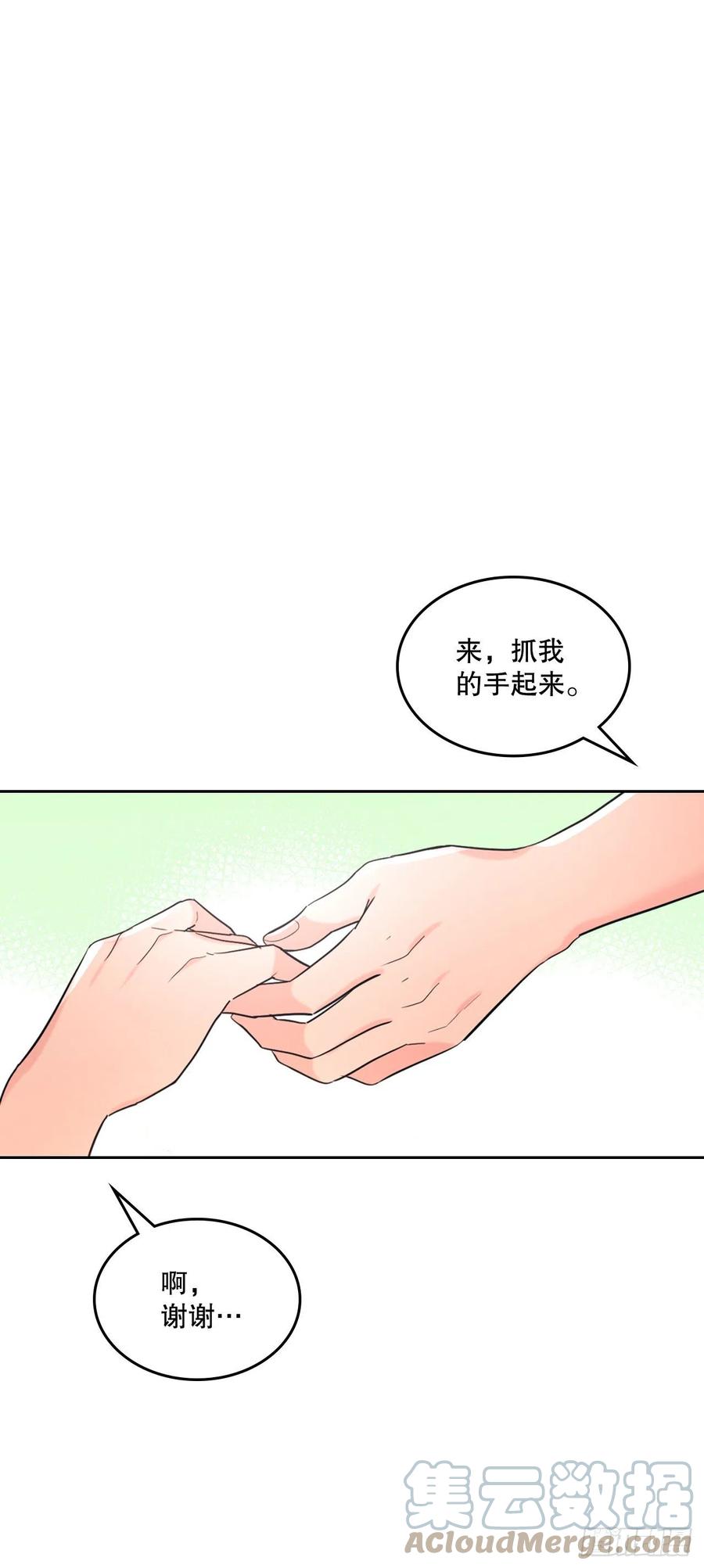 网络小说的法则 134.竟然是路铎？ 第49页