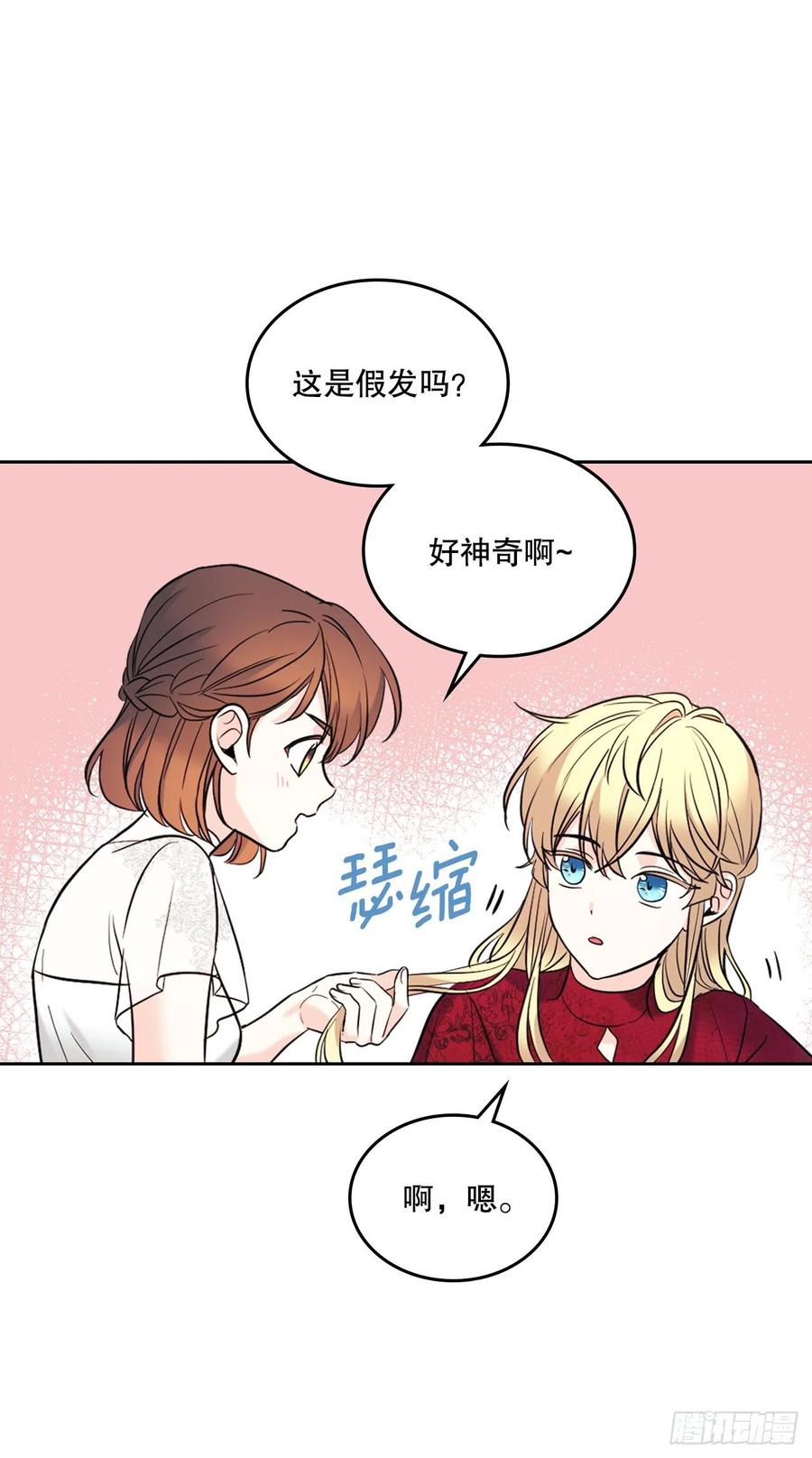 网络小说的法则 134.竟然是路铎？ 第32页