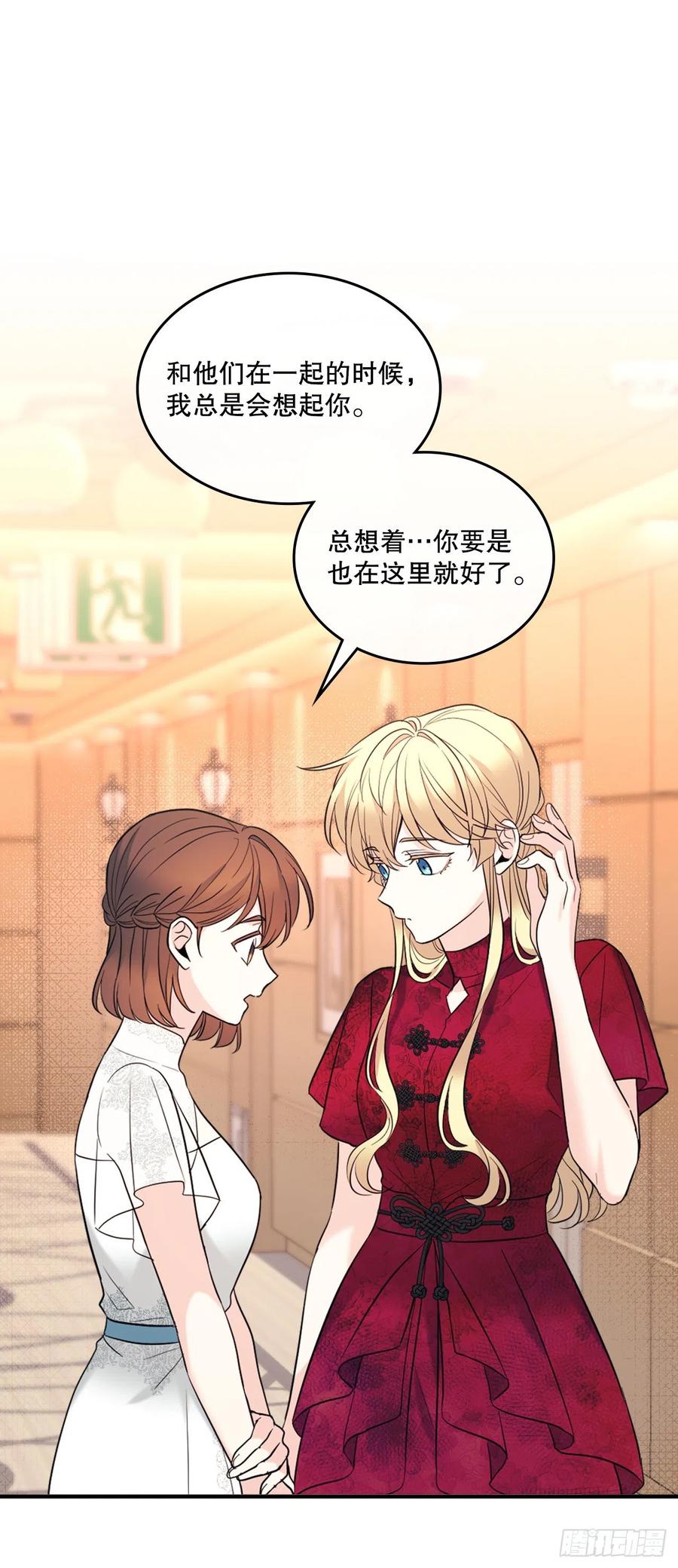 网络小说的法则 134.竟然是路铎？ 第53页