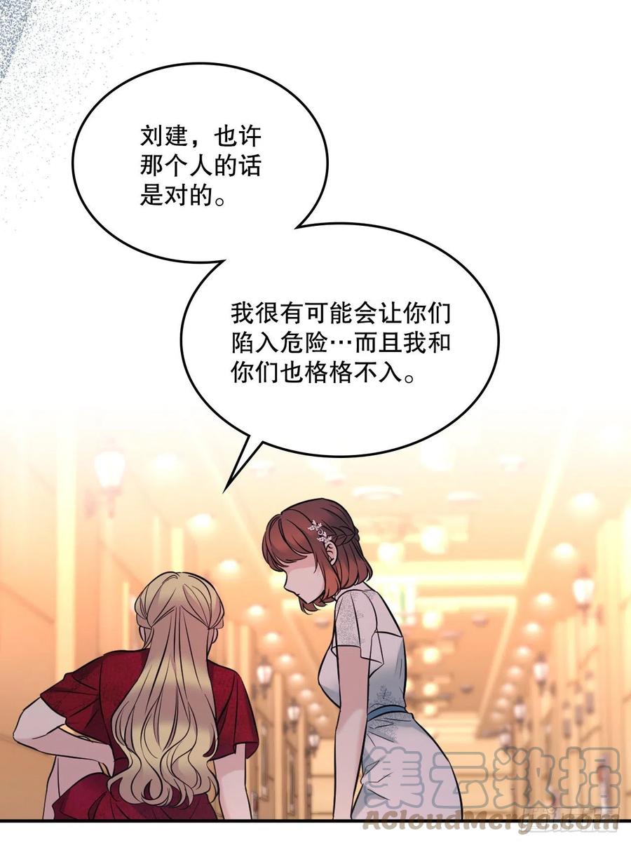 网络小说的法则 134.竟然是路铎？ 第46页