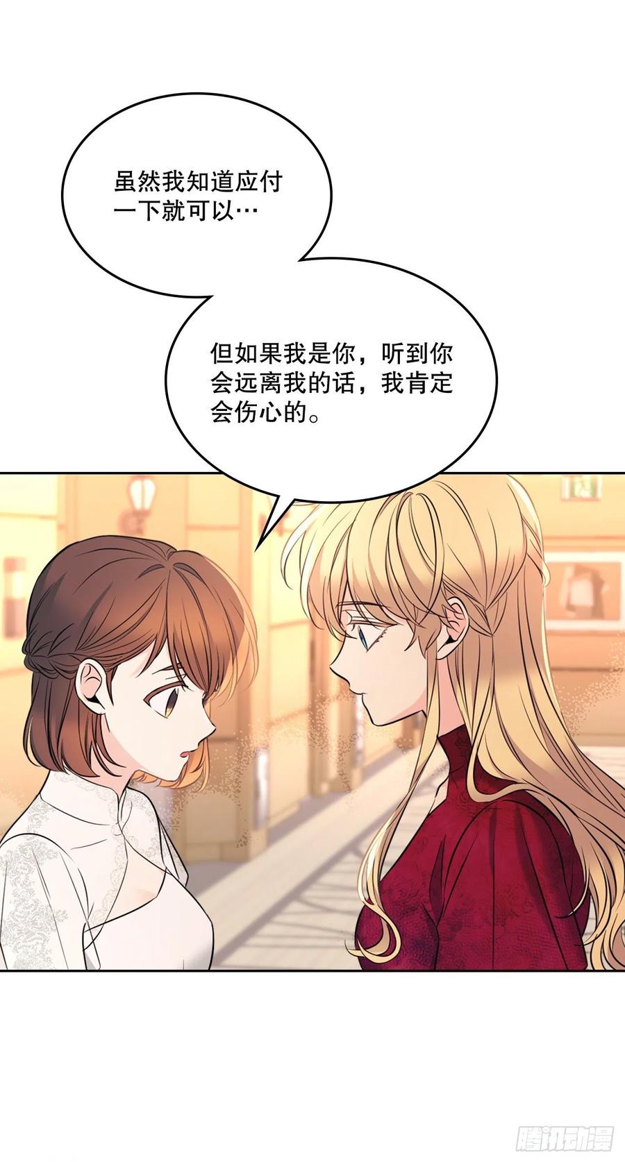 网络小说的法则 134.竟然是路铎？ 第60页