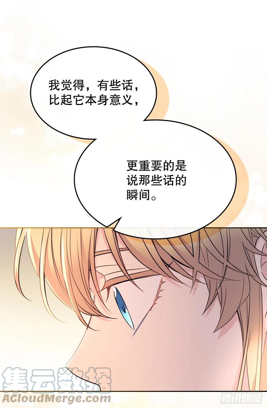 网络小说的法则 134.竟然是路铎？ 第61页