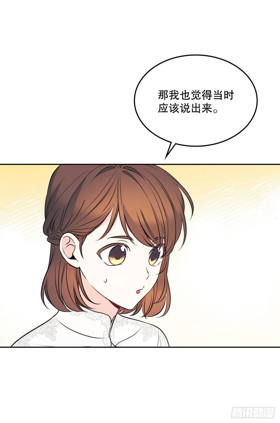 网络小说的法则 134.竟然是路铎？ 第59页