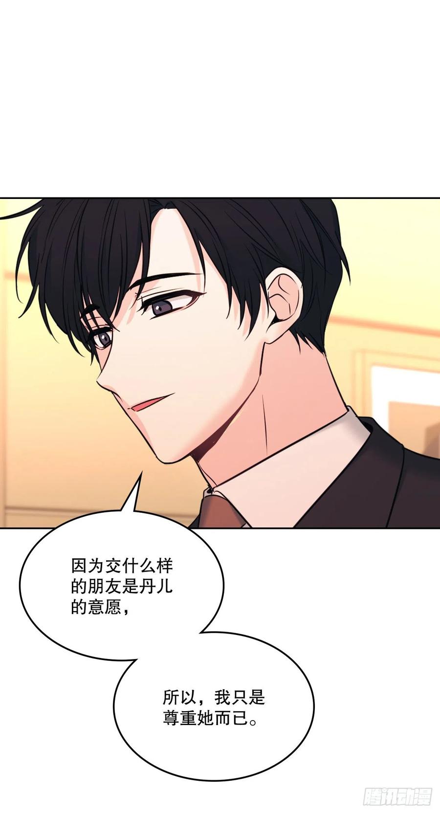 网络小说的法则 134.竟然是路铎？ 第20页