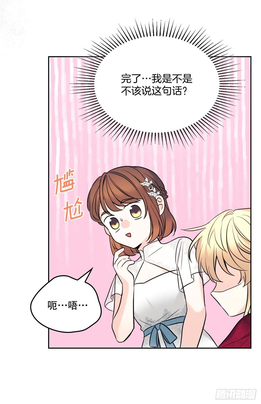 网络小说的法则 134.竟然是路铎？ 第36页