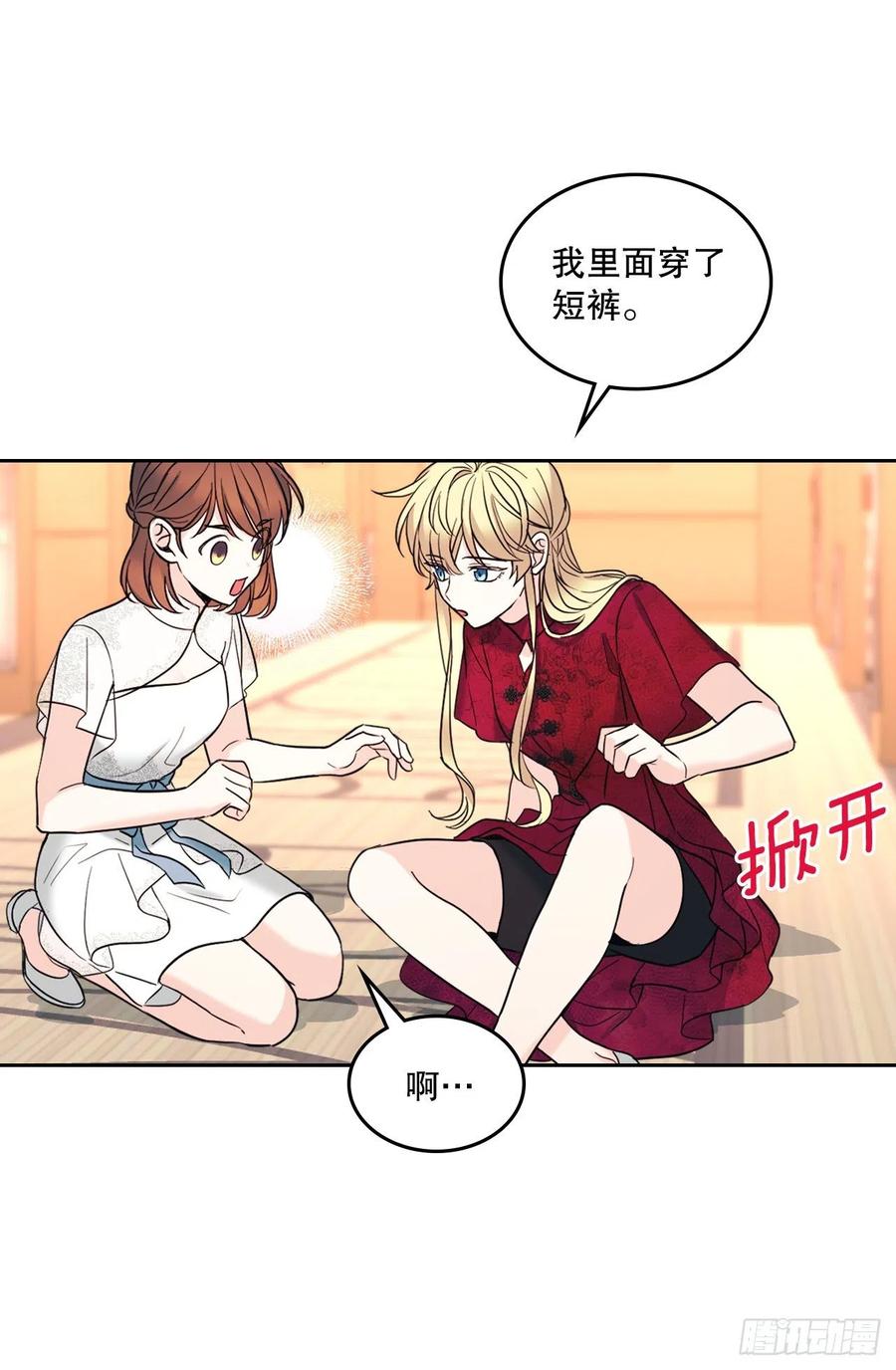 网络小说的法则 134.竟然是路铎？ 第27页