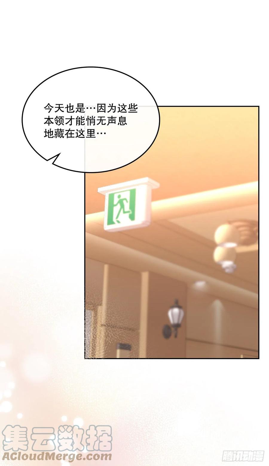 网络小说的法则 134.竟然是路铎？ 第40页